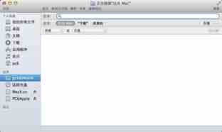 mac如何查看隐藏文件夹？苹果mac显示隐藏文件夹方法和命令介绍