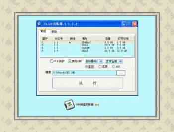 安装操作系统：GHOST备份还原图文教程