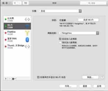 Mac怎么共享wifi网络？苹果电脑wifi共享教程