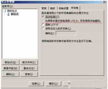 FtpClient在创建中文目录文件名中的中文显示乱码解决方法