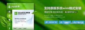 大白菜U盘启动盘制作工具怎么安装win10系统 大白菜u盘安装win10系统图文教程