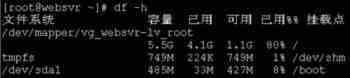 CentOS技巧：减小Linux swap分区的方法
