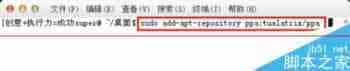 ubuntu14.04 更换登陆界面背景图片的方法