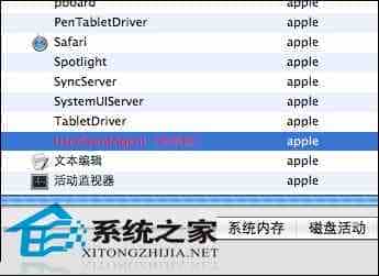 MAC下打开活动监视器后UserEventAgent未响应如何修复
