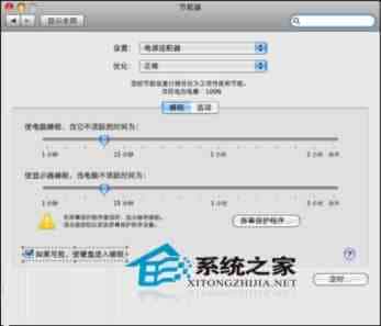 MAC休眠后黑屏几秒钟才恢复是怎么回事