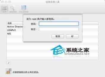 如何打开和关闭Mac OS X Root账户以便处理一些问题
