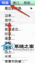 Mac使用计算器快速进行两种货币之间的换算