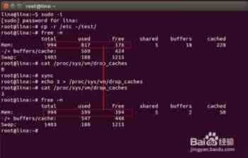 Linux系统内存不够用怎么办？释放Linux内存的教程