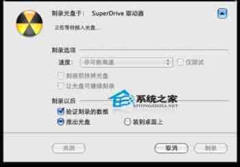 MAC使用磁盘工具刻录光盘镜像将镜像刻录到光盘中