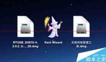 mac OSX10.10上安装 RT3070芯片USB无线网卡的教程