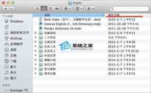 Mac创建文件列表清单以便可以快速找到需要的文件