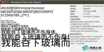 Ubuntu 面向对象的框架Qt移植到开发板后如何显示中文