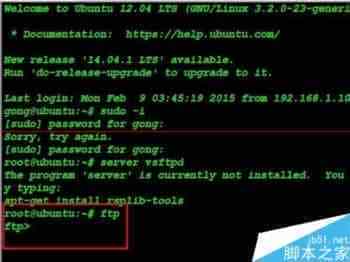 Ubuntu虚拟机与win7主机方便传文件的实现方法