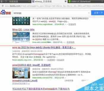 ubuntu系统怎么安装qq并登录？