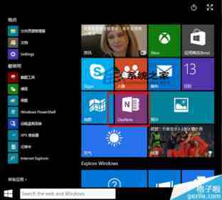 Win10系统怎么打开OneNote云笔记