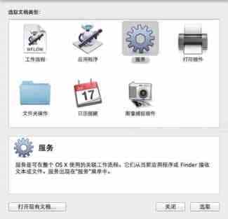 Mac OS X下快速复制文件路径的方法