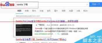 Linux系统怎么架设共享文件服务器？