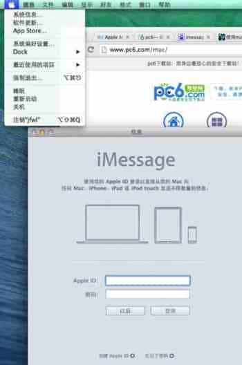 Mac验证码无法显示怎么办？出现Mac收不到验证码现象的解决办法介绍