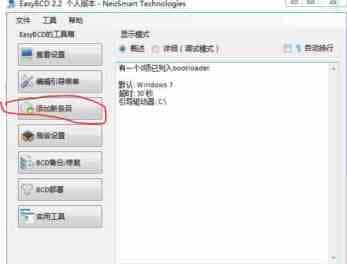 easybcd如何修复linux + win7？linux + win7双系统grub的办法