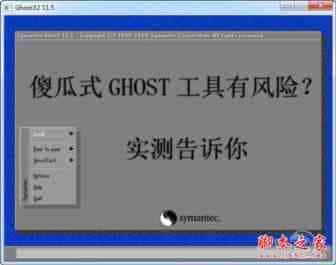 哪家重装系统最干净?实测到底谁家的系统最干净?