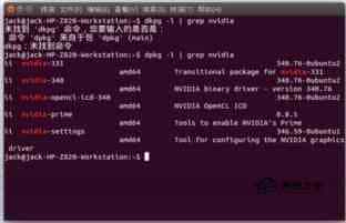 Ubuntu系统安装Nvidia Quadro显卡驱动的方法