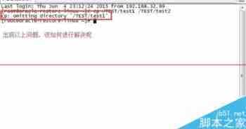 Linux系统使用cp命令报错cp:omitting directory怎么办？