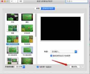 Mac的触发角是什么?Mac触发角怎么用