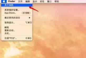 Mac硬盘格式是什么以及Mac硬盘格式怎么查看？