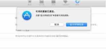 os x10.10.4更新失败怎么办 os x10.10.4更新失败解决办法