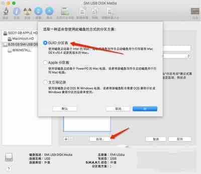 u盘怎么安装os x10.10.4系统 u盘安装os x10.10.4系统教程