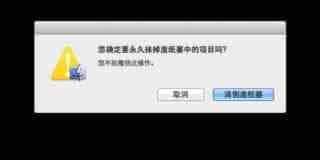 Mac如何恢复已删除文件？苹果Mac找回删除文件的方法介绍