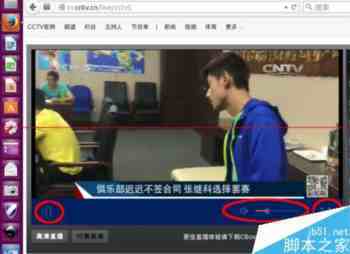 Ubuntu系统中怎么用Firefox浏览器收看电视直播？