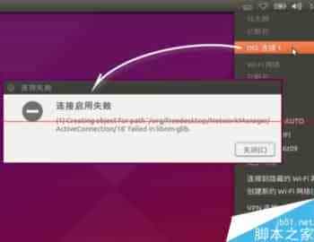 Ubuntu 15.04 有宽带却连不上虚拟拨号怎么办？