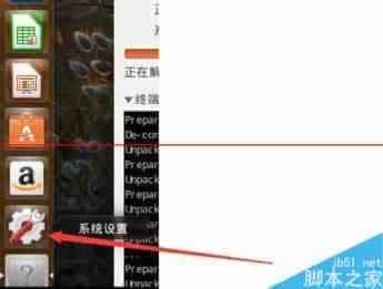 ubuntu14.10升级ubuntu15.04的详细教程