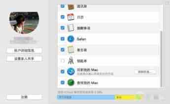 Mac如何设置丢失模式？查找我的Mac用法详解