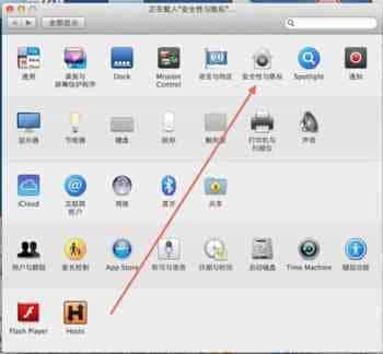 苹果电脑Mac系统中运行软件显示Enable access for assitive devices解决方法