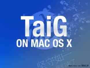 太极越狱Mac版发布 Mac终于能iOS 8.4完美越狱 附官方下载