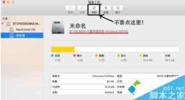 苹果电脑Mac双系统如何彻底删除其中的Window系统?