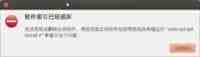 Ubuntu下为Firefox安装flash播放器全攻略
