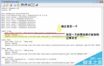 电脑怎么安装安卓(Android)x86 不使用U盘安装Android x86 4.4详细教程