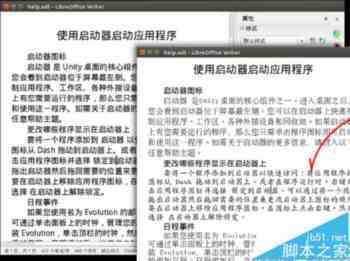 Ubuntu系统中LibreOffice怎么替换显示字体？