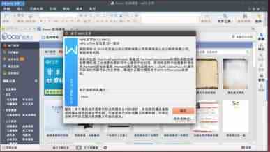 在64位的Ubuntu系统上安装32位的WPS的方法