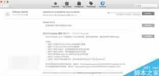 苹果正式推出OS X 10.11.1正式版更新：修复Office 2016的兼容性问题