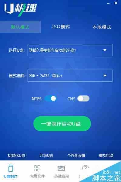 U盘启动盘如何安装Win7+Win8双系统史上最详细教程