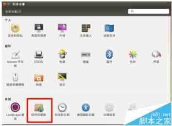 ubuntu没有无线网该该怎么办? ubuntu开机后没有无线网的解决办法