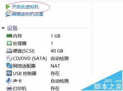 ubuntu虚拟系统怎么设置终端背景和字体颜色?