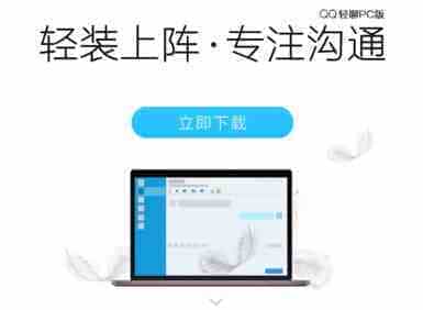 在Linux上使用Wine安装轻聊版的QQ的步骤讲解