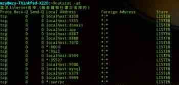 Linux中的netstat命令使用教程