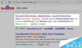 Ubuntu系统中怎么使用原生的MS Office编辑文档?