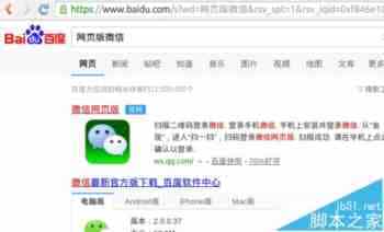 Ubuntu 15.10系统中怎么使用微信?